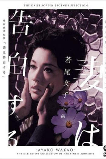  de Filme Confissões de uma Esposa (1961)