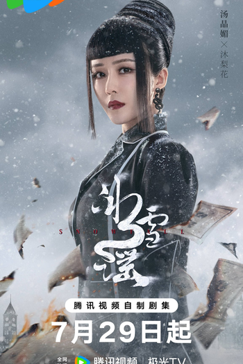  de Série Snowfall (2024)