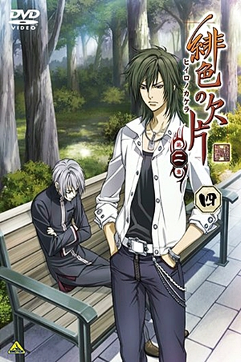  de Série Hiiro no Kakera (2ª Temporada) (2012)