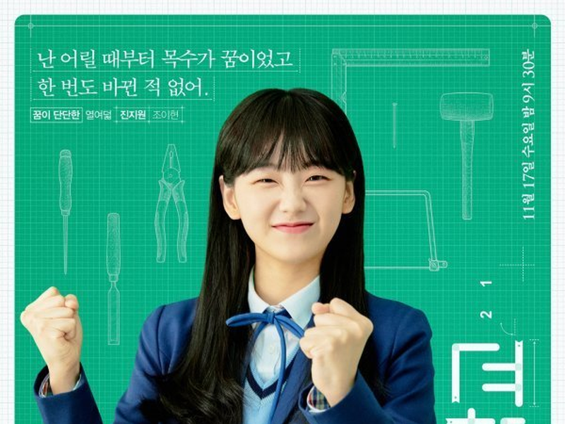 Foto 3 de School 2021