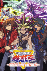 Yu-Gi-Oh! - Vínculos Além do Tempo (Yu-Gi-Oh! Movie: Chou Yuugou! Toki wo Koeta Kizuna)