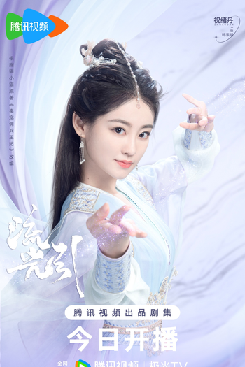  de Série Fateful Love (2023)