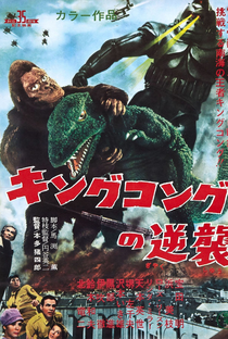 A Fuga de King Kong - Poster / Capa / Cartaz - Oficial 5