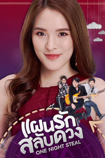 Poster de Franquia แผนรักสลับดวง (2019)