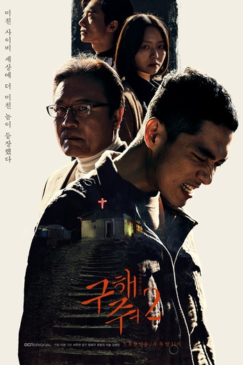  de Série Save Me 2 (2019)