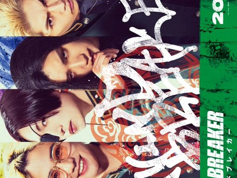 Foto 1 de Wind Breaker