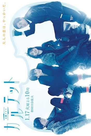  de Série Quartet (2017)