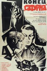 O FIM DE SATURNO (Конец «Сатурна»)