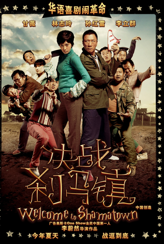 Poster 1 de Filme Welcome to Shamatown (2010)