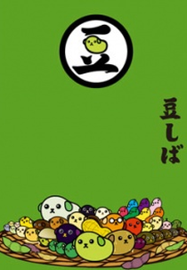Mameshiba (Mameshiba)