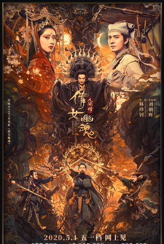 Poster 1 de Filme The Enchanting Phantom (2020)