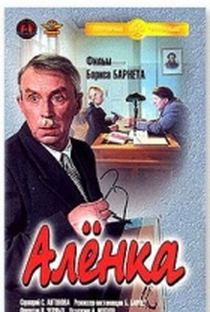 Alyonka - Poster / Capa / Cartaz - Oficial 3