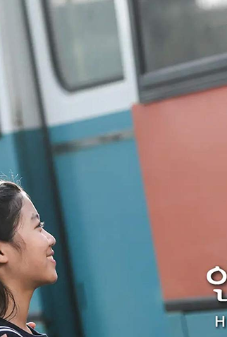 Poster 1 de Filme Hello Uncle! (2016)