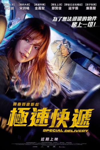  de Filme Special Cargo (2022)