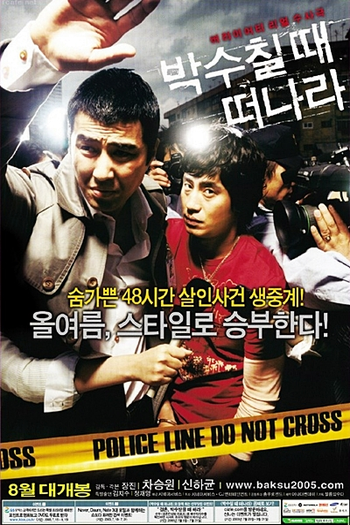  de Filme Murder, Take One (2005)