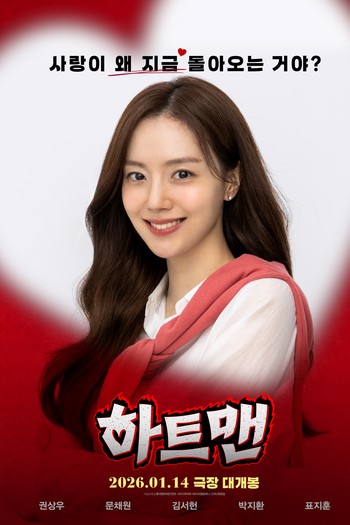  de Filme Heartman (2026)