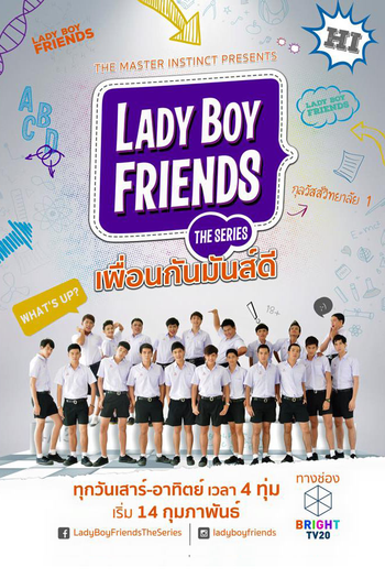 Poster de Franquia เพื่อนกันมันส์ดี (2015)