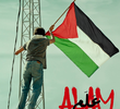 Alam: A Bandeira