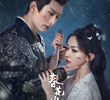 春花焰
