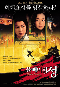 Castelo da Coruja (Owl's Castle)