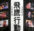 Love to Kill