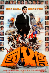 The Story of Dr. Sun Yat Sen - Poster / Capa / Cartaz - Oficial 1
