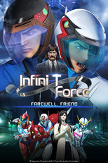 Infini-T Force the Movie: Farewell Gatchaman My Friend (劇場版 Infini-T Force/ガッチャマン さらば友よ)