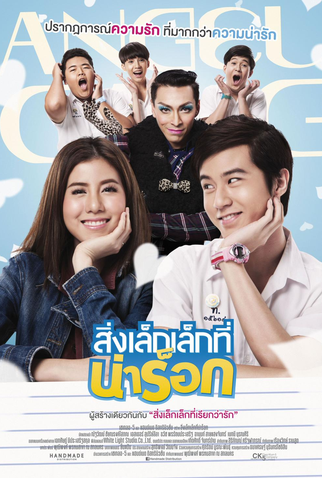 Poster 1 de Filme Rock Angels (2014)