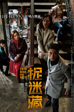 Eu Sei Onde Você Mora (Zhuo mi cang)