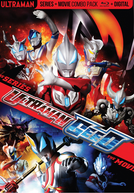Ultraman Geed O filme (劇場版 ウルトラマンジード つなぐぜ! 願い!!)