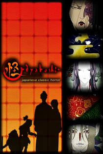 Ayakashi: Japanese Classic Horror - Poster / Capa / Cartaz - Oficial 5