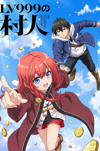 Poster de Franquia LV999の村人 (2026)