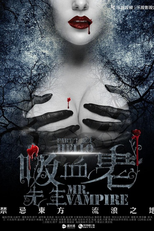 Hello, Mr. Vampire (你好，吸血鬼先生)