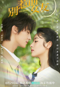 Ex's Revenge (别惹前女友)