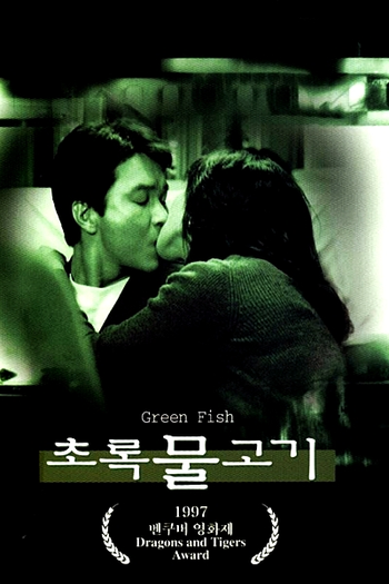  de Filme Green Fish (1997)
