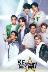 เส้นทางรักพิชิตดวงดาว (เส้นทางรักพิชิตดวงดาว)