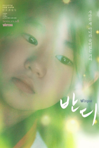 Poster 1 de Curta Bandi (2021)