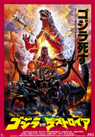 Godzilla vs. Destroyer (Gojira tai Desutoroia)