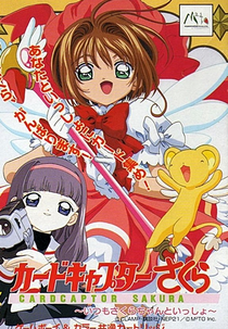 Sakura Card Captors (Especiais) (すてきですわ、さくらちゃん!)