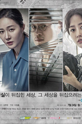  de Série Falsify (2017)