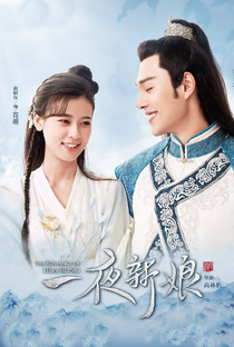 The Romance of Hua Rong (1ª Temporada) - Poster / Capa / Cartaz - Oficial 4