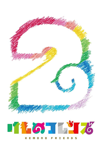 de Série Kemono Friends 2 (2019)