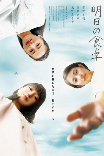 Poster de Filme Tomorrow's Dining Table (2021)