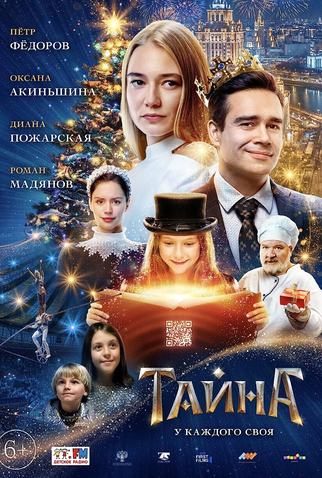 Poster 2 de Filme Mistério da Terra dos Doces (2022)