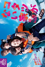 Kotatsu ga Nai Ie (コタツがない家)