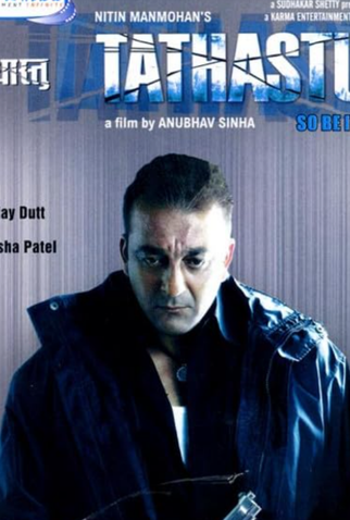 Poster 1 de Filme So Be It (2006)