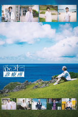 Dr. Coto’s Clinic (Dr. Coto’s Clinic)