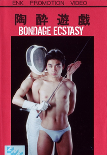 Bondage Ecstasy (Tosui yugi)