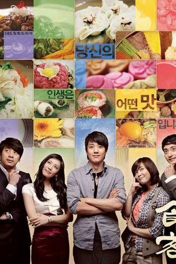 Poster de Franquia 식객 (2008)
