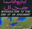 Introduction to the End of an Argument